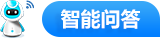 首頁(yè)智能問(wèn)答