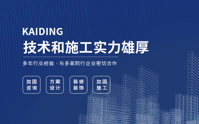 外包鋼加固技術(shù)簡(jiǎn)介及工藝流程